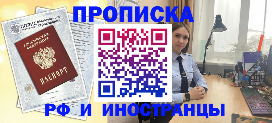 регистрация для школы в Зее