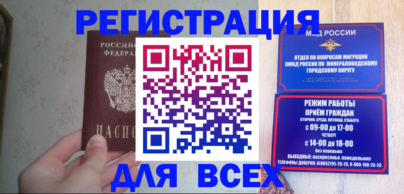 временная регистрация в квартире в Зее