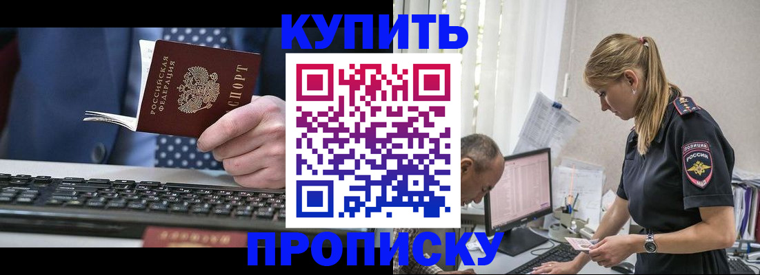 регистрация ребёнка в Зее