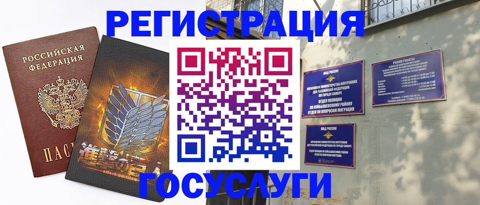прописка и оформление документов в Зее