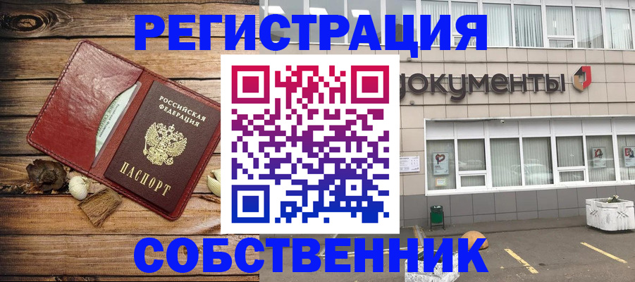 подбор жилья для прописки в Зее